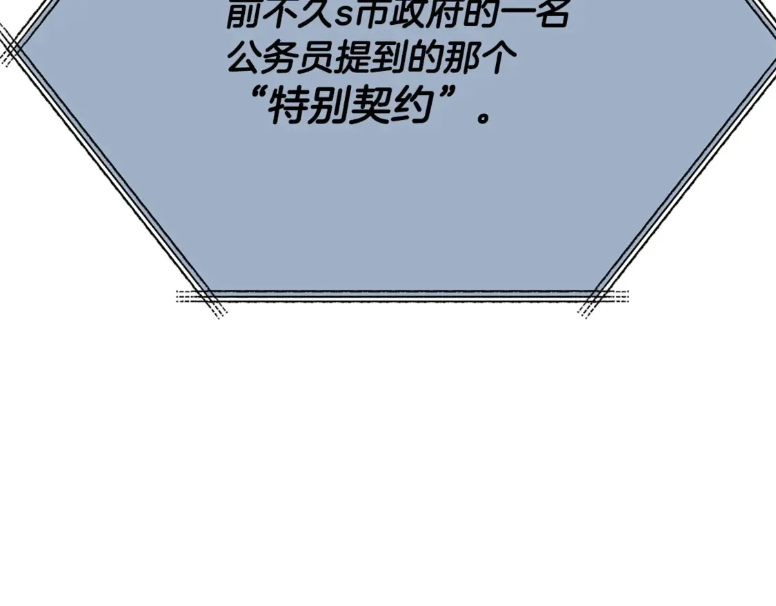 第152话 尖锐的质疑 第210页
