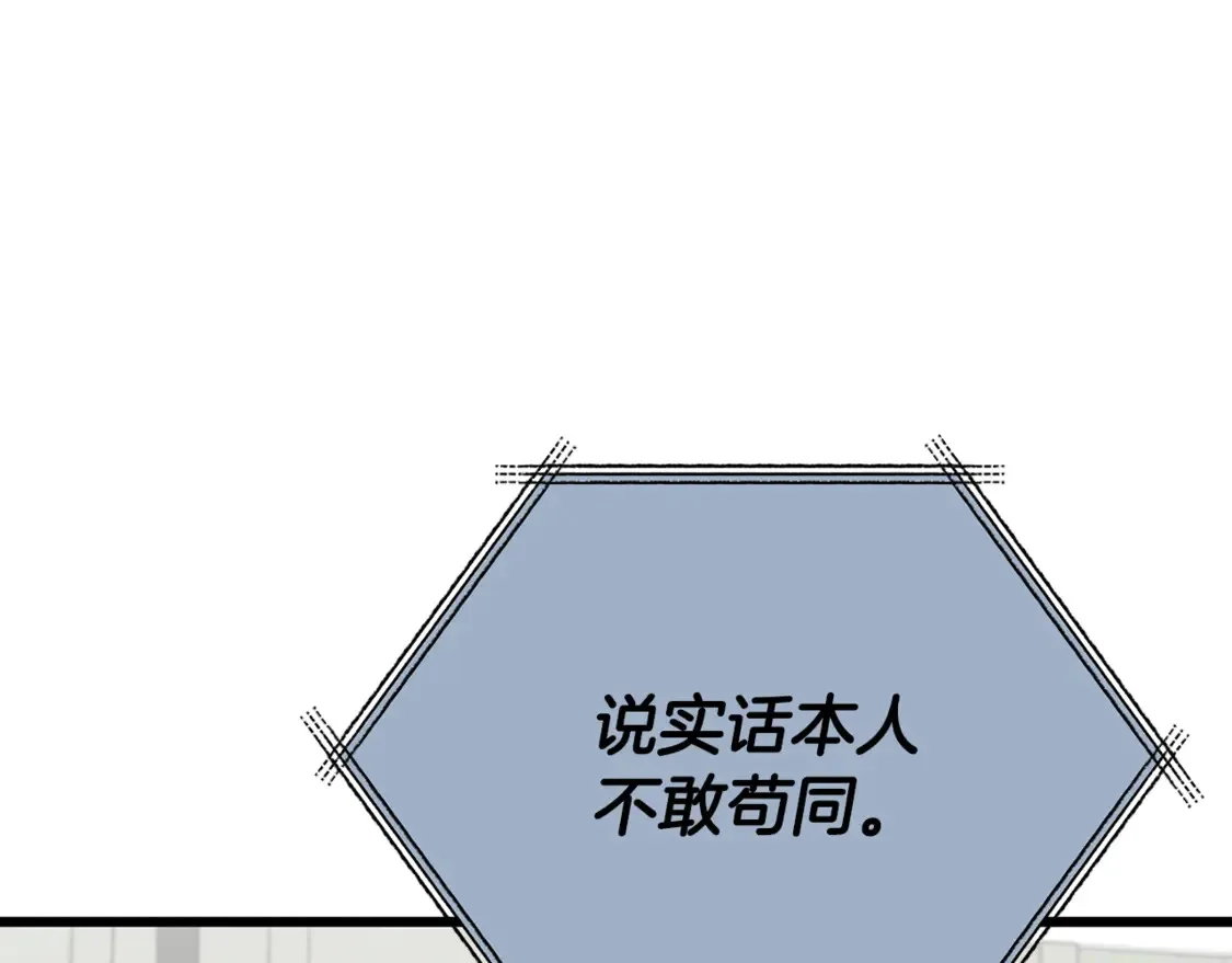 第152话 尖锐的质疑 第211页