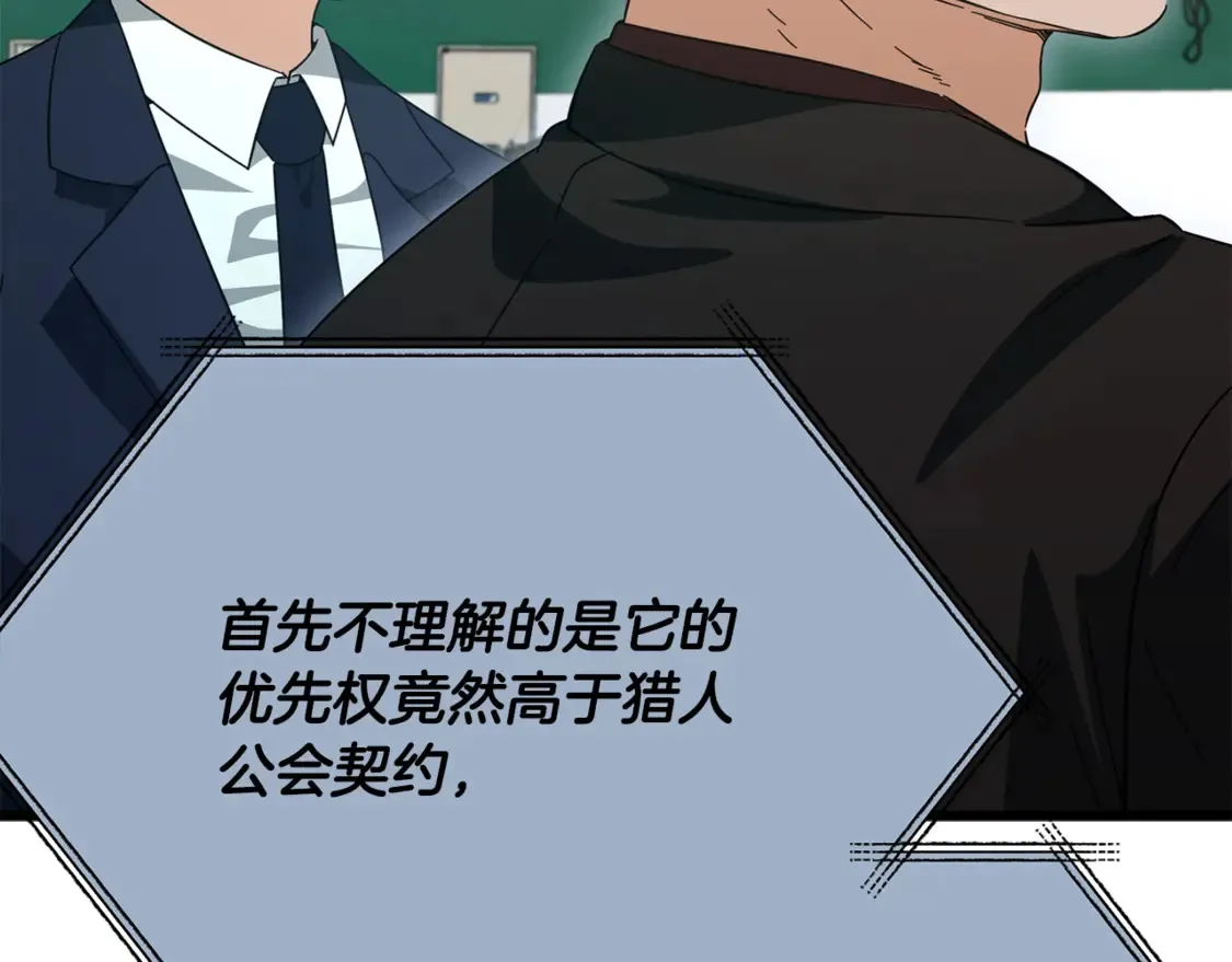 第152话 尖锐的质疑 第213页