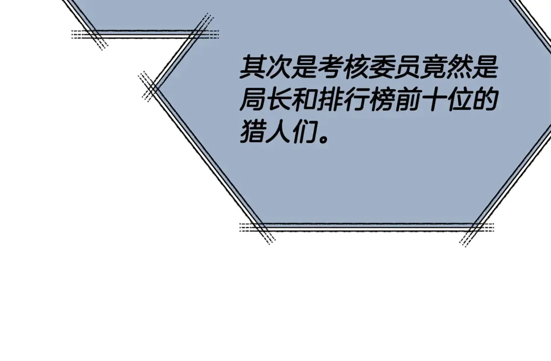 第152话 尖锐的质疑 第214页