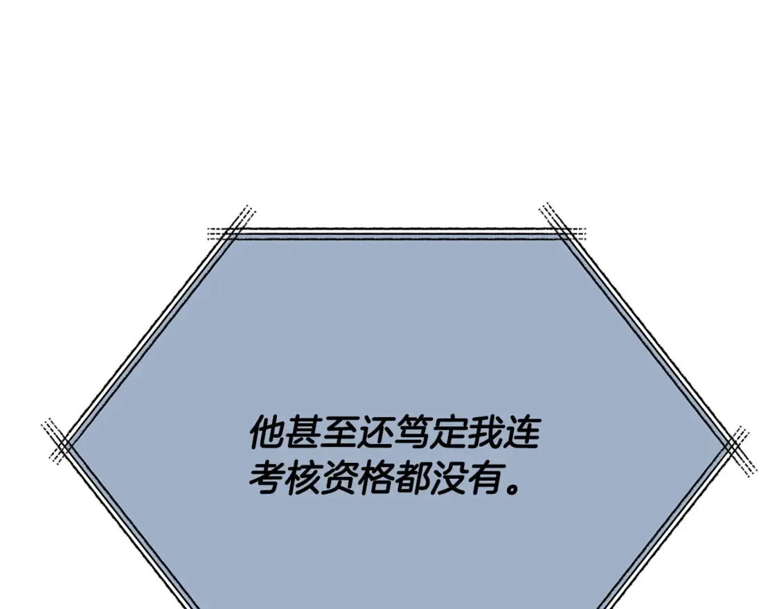 第152话 尖锐的质疑 第215页