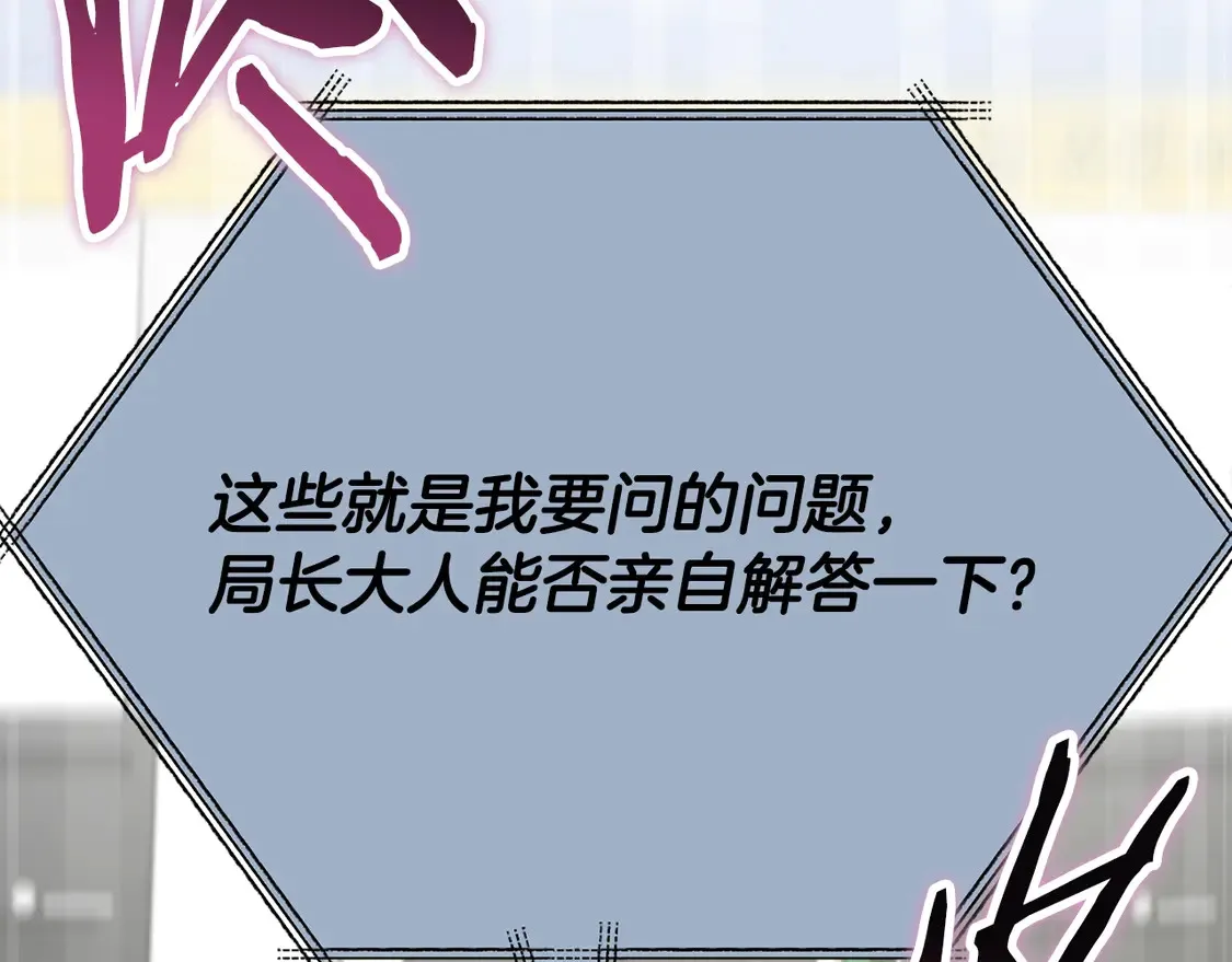第152话 尖锐的质疑 第218页