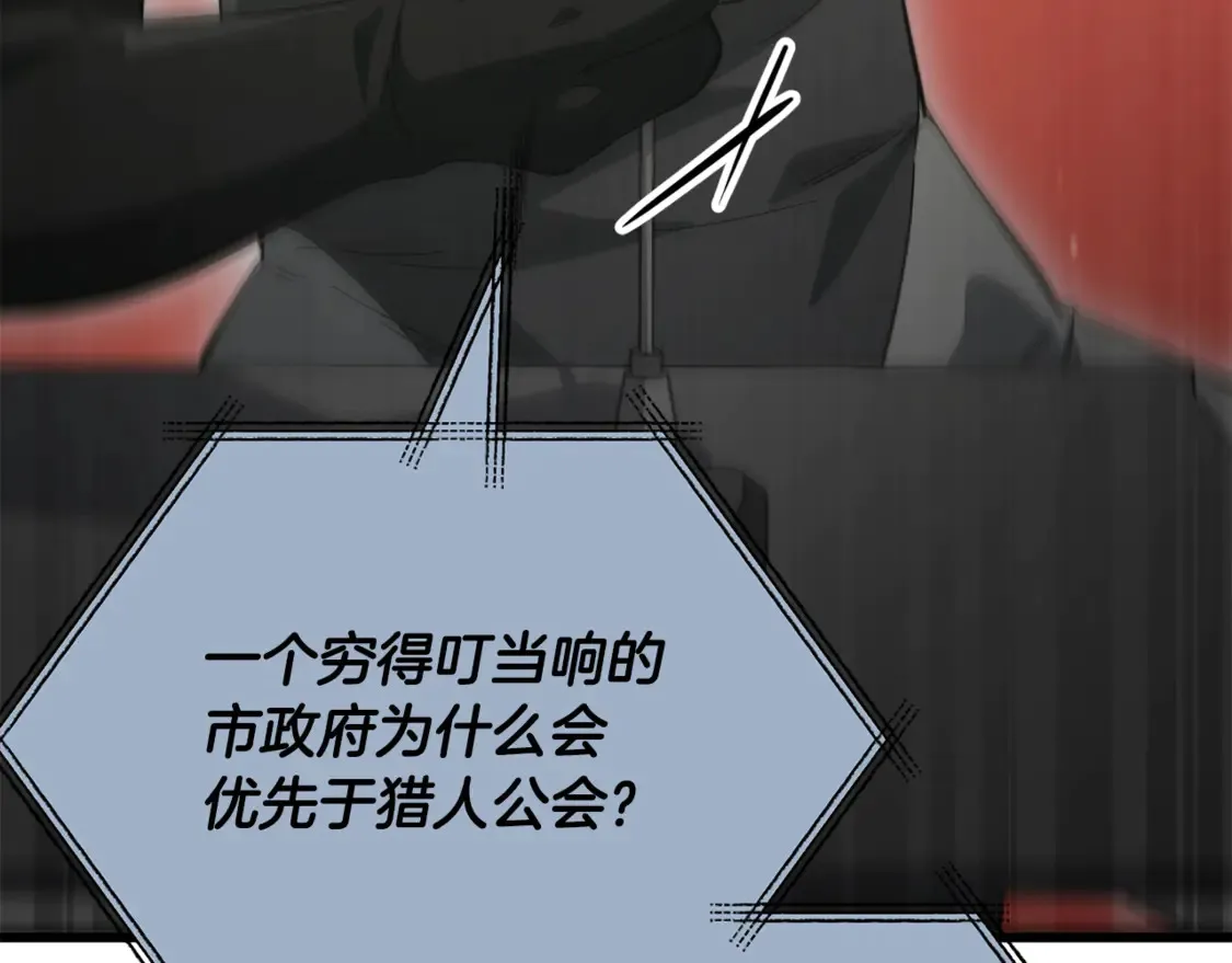 第152话 尖锐的质疑 第221页