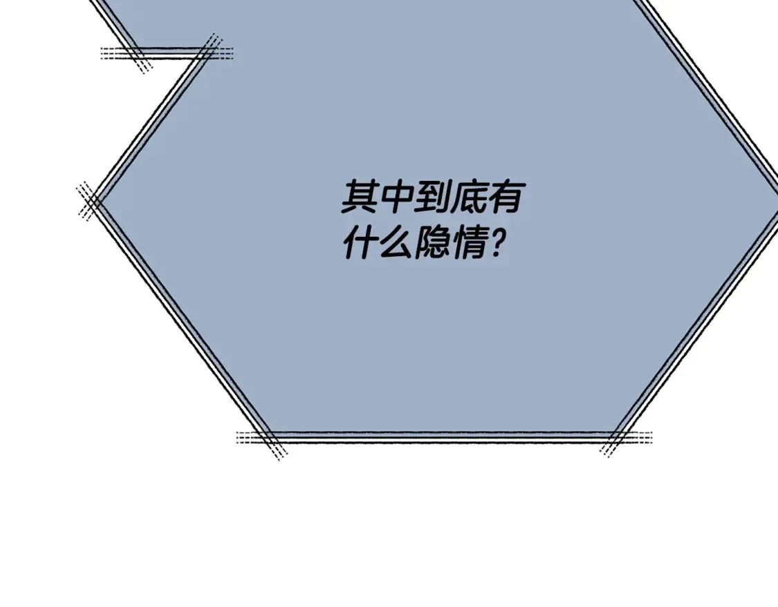 第152话 尖锐的质疑 第222页