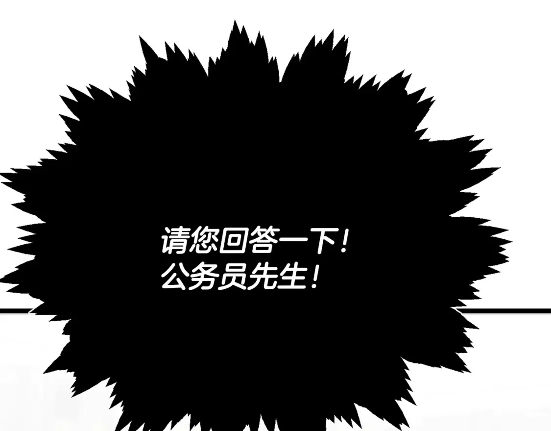 第152话 尖锐的质疑 第223页
