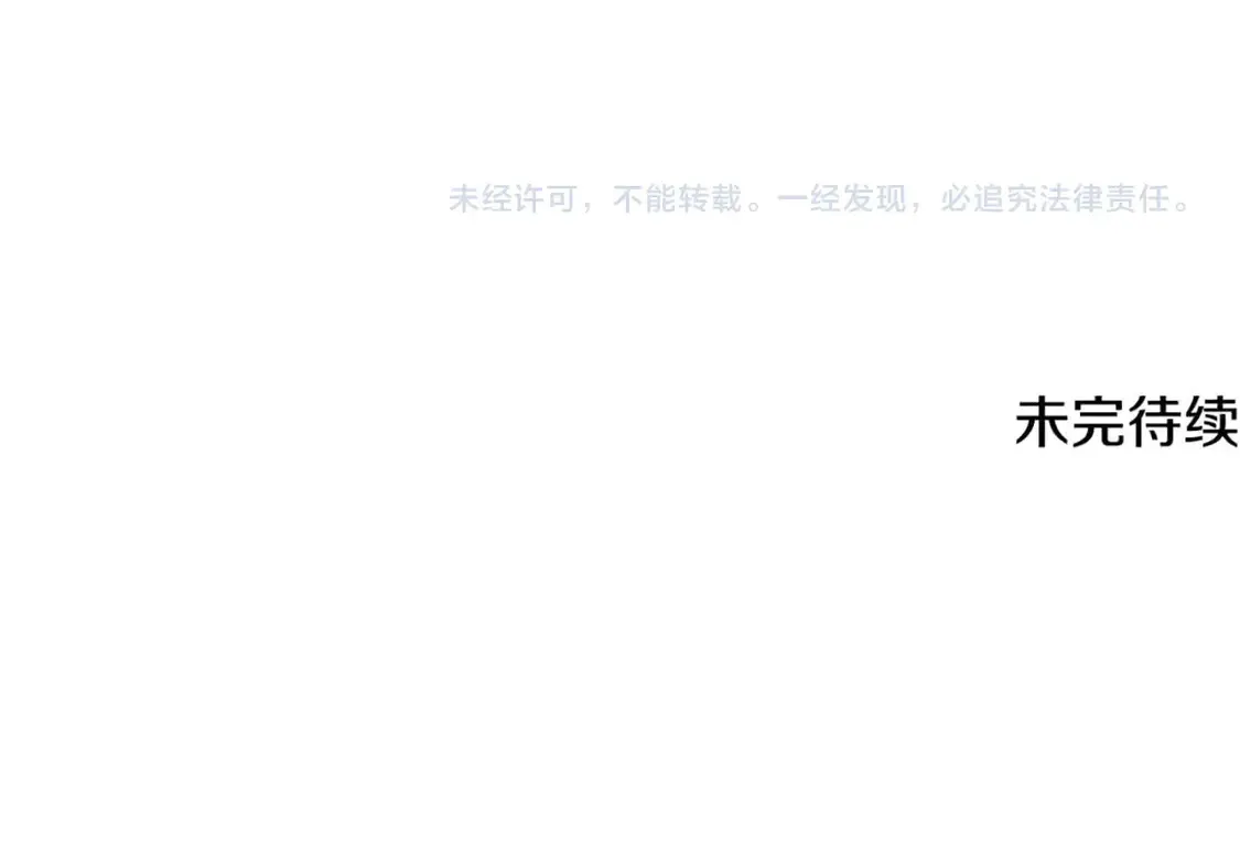 第152话 尖锐的质疑 第228页
