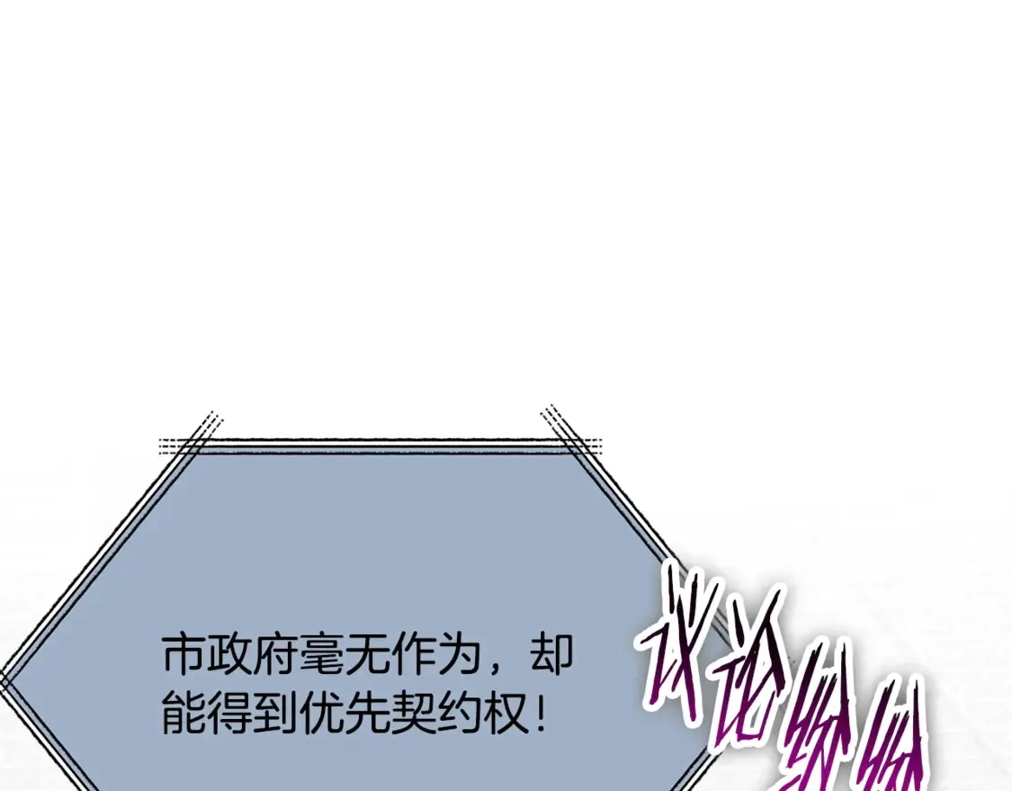 第152话 尖锐的质疑 第229页