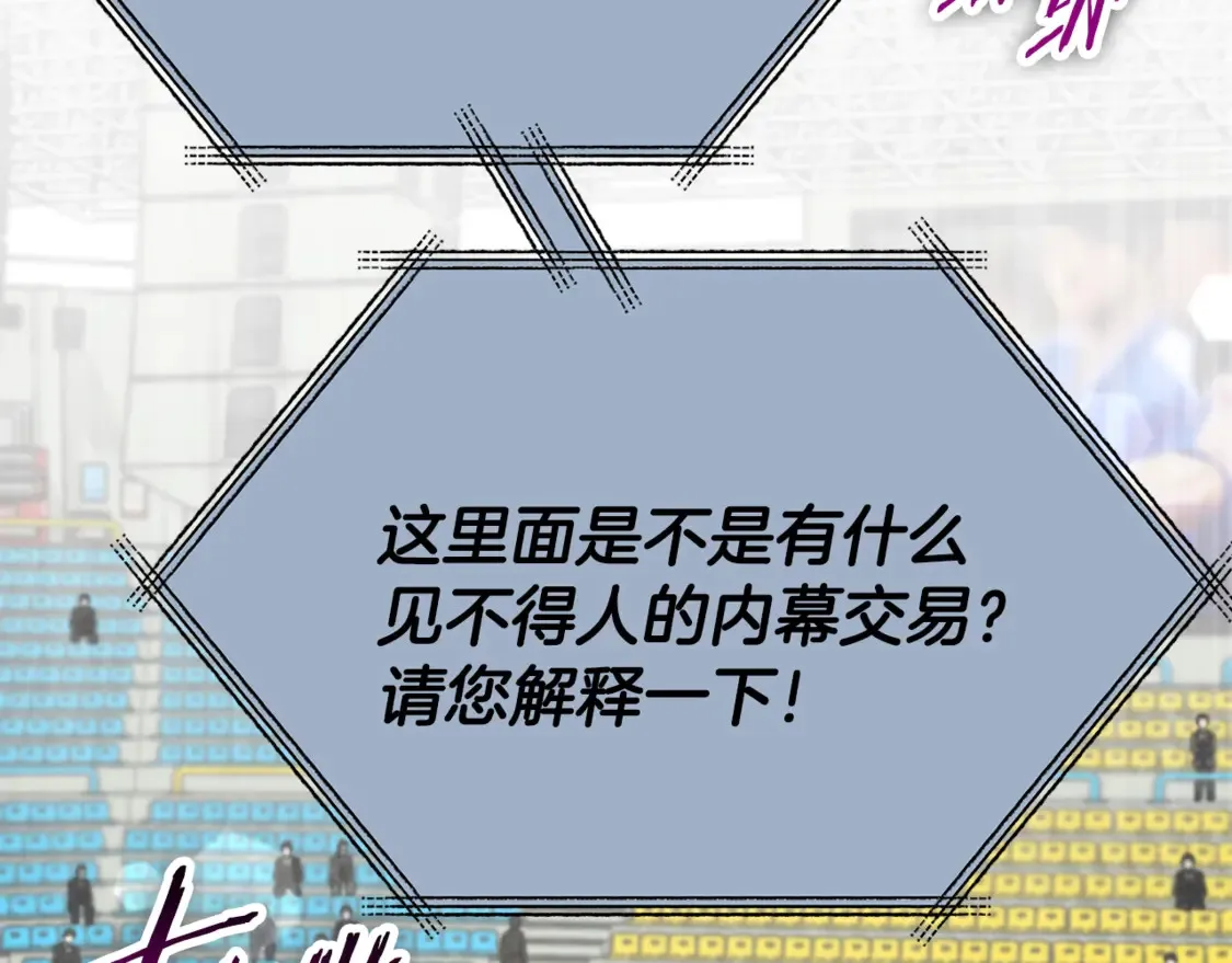 第152话 尖锐的质疑 第230页