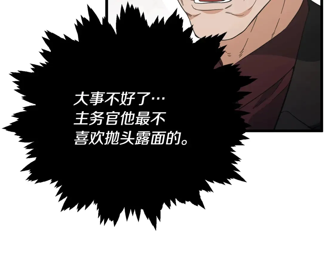 第153话 星星的升华 第8页