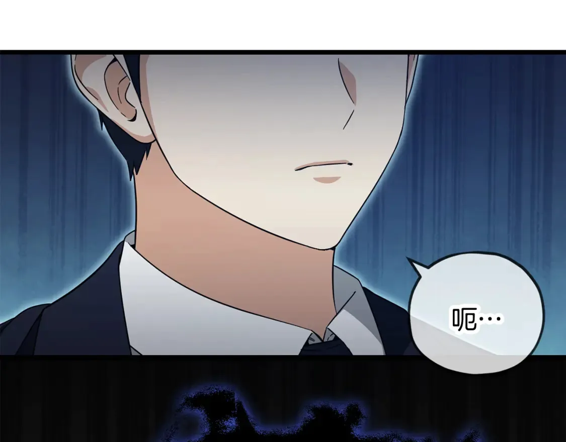 第153话 星星的升华 第9页