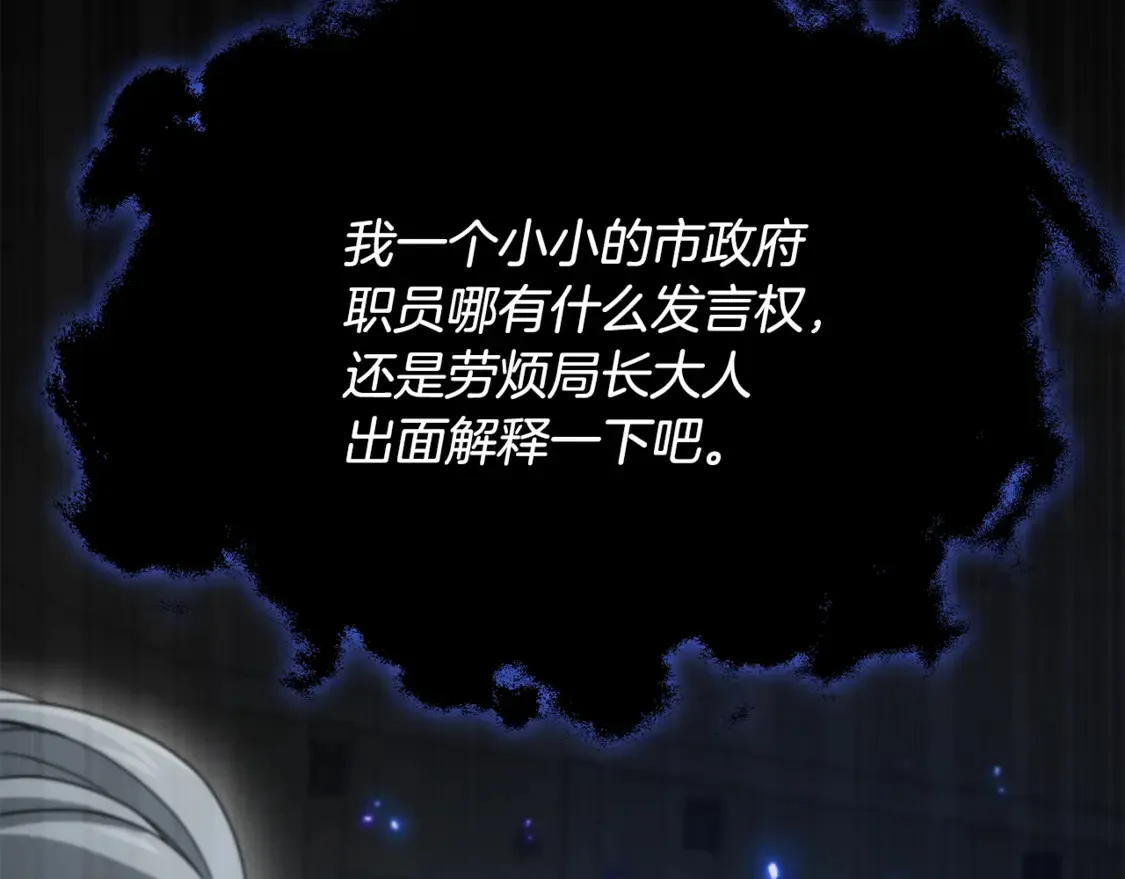 第153话 星星的升华 第10页