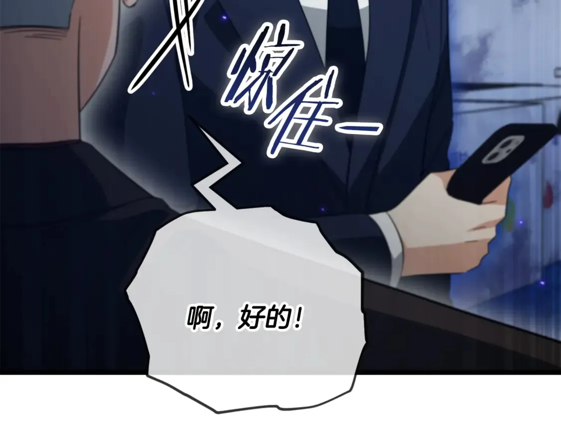 第153话 星星的升华 第12页