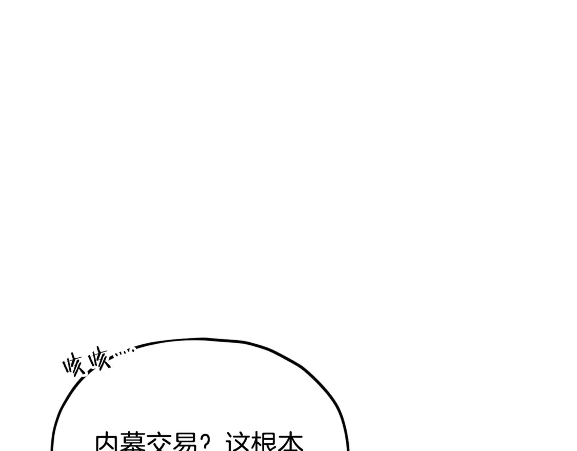 第153话 星星的升华 第13页
