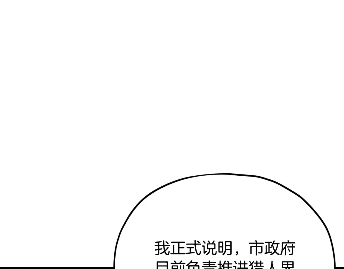 第153话 星星的升华 第16页