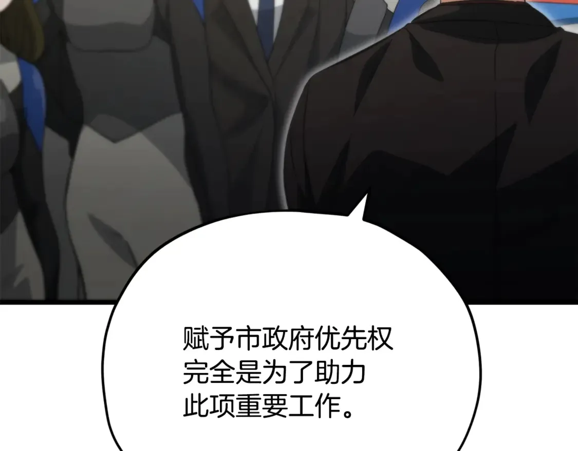 第153话 星星的升华 第18页