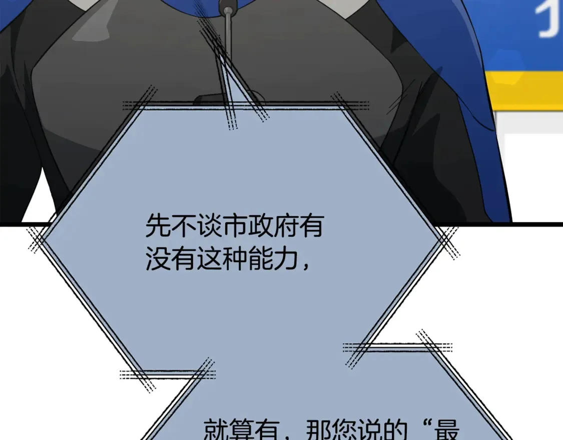 第153话 星星的升华 第22页
