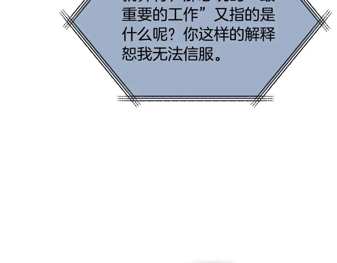 第153话 星星的升华 第23页