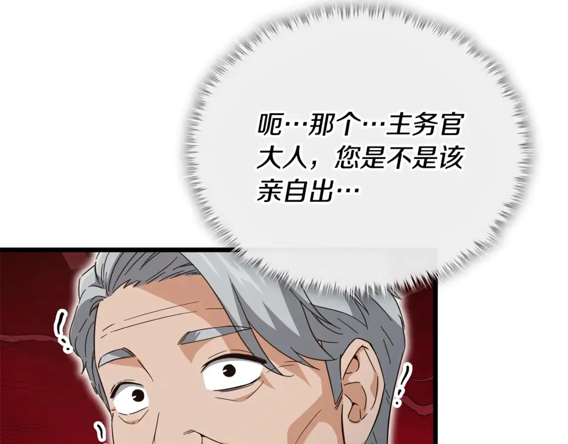 第153话 星星的升华 第24页