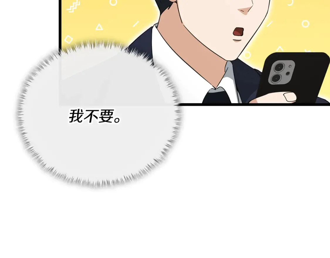 第153话 星星的升华 第26页