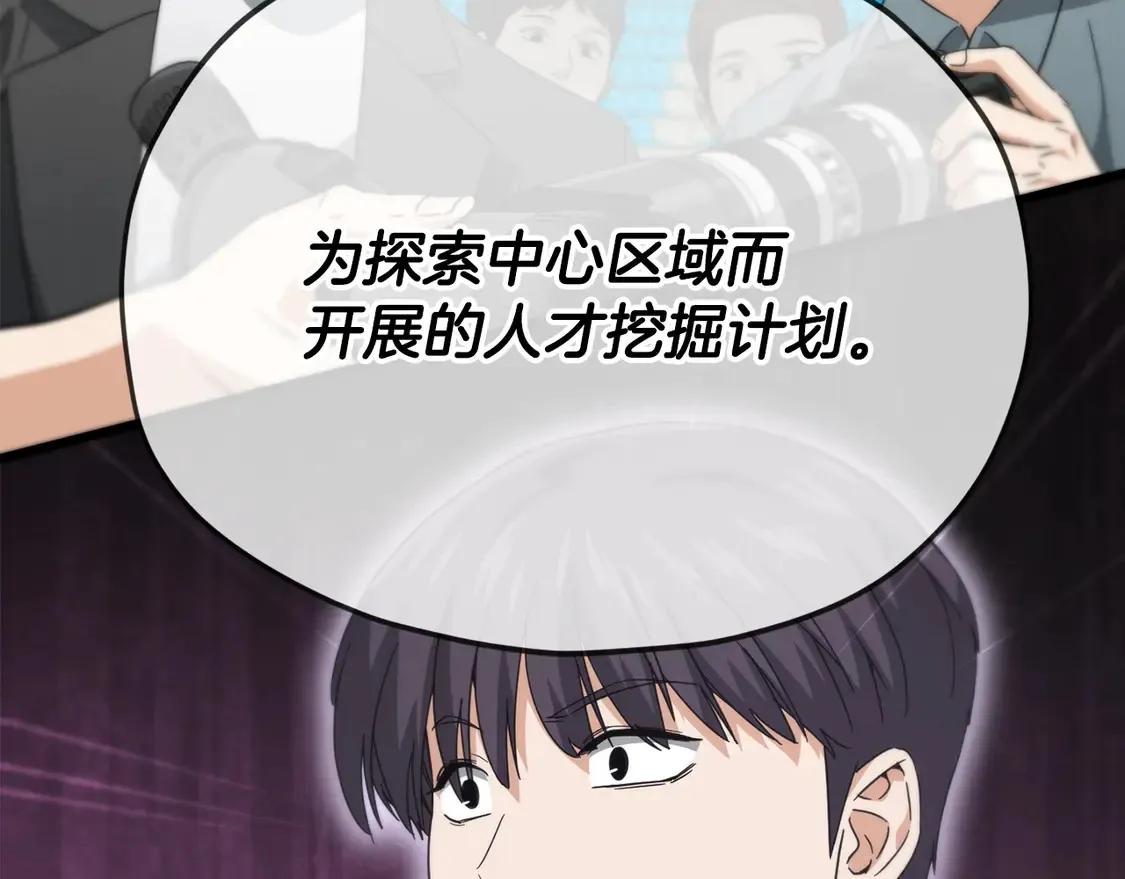 第153话 星星的升华 第32页