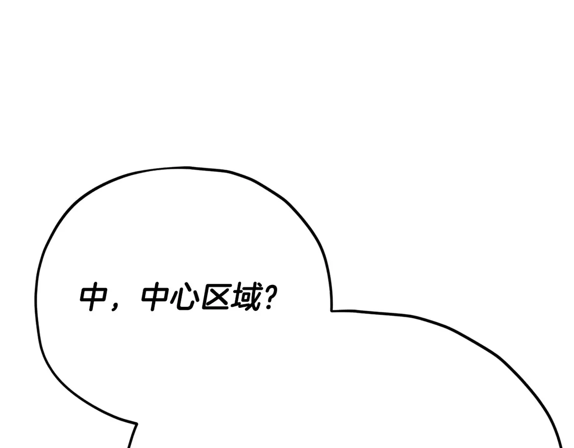 第153话 星星的升华 第34页