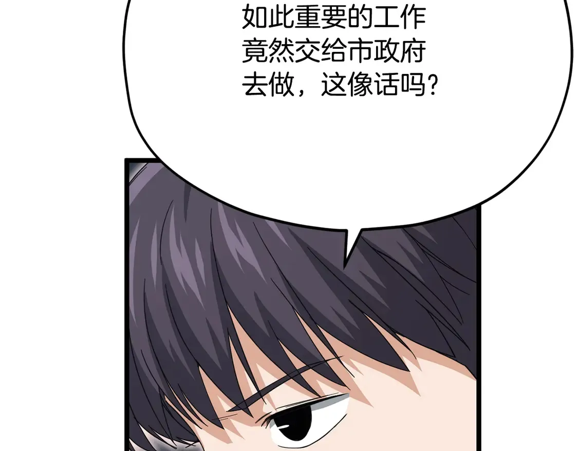 第153话 星星的升华 第35页