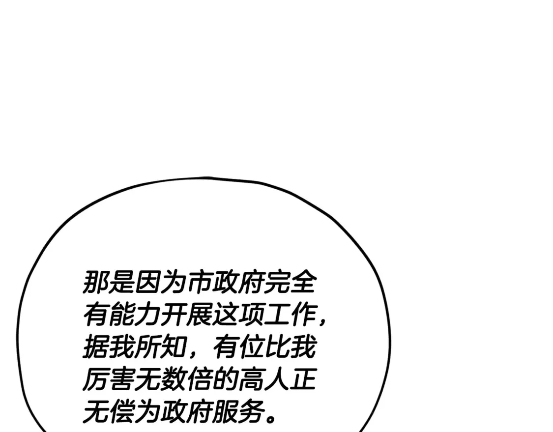 第153话 星星的升华 第42页