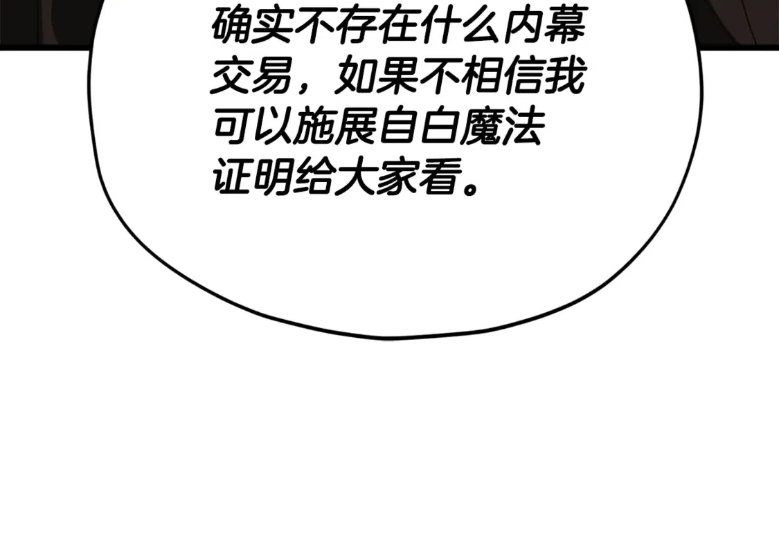 第153话 星星的升华 第45页