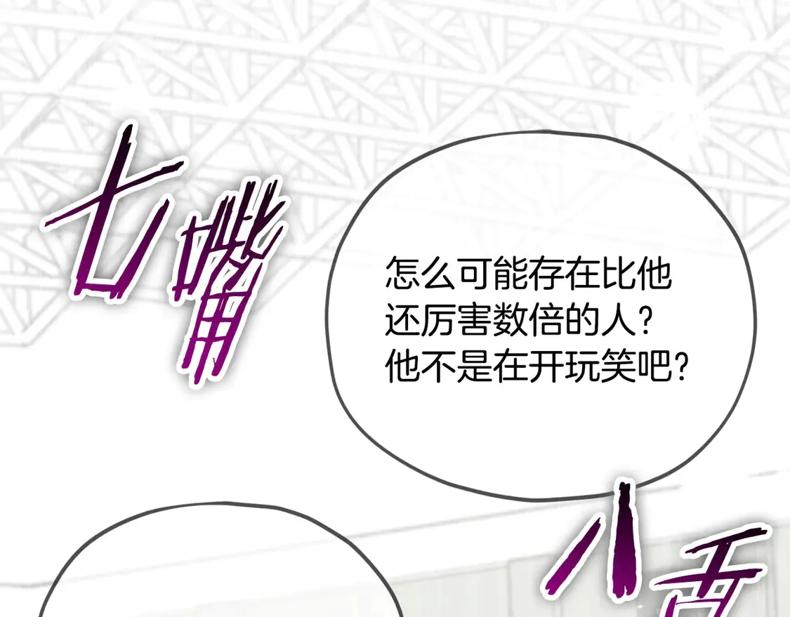 第153话 星星的升华 第49页