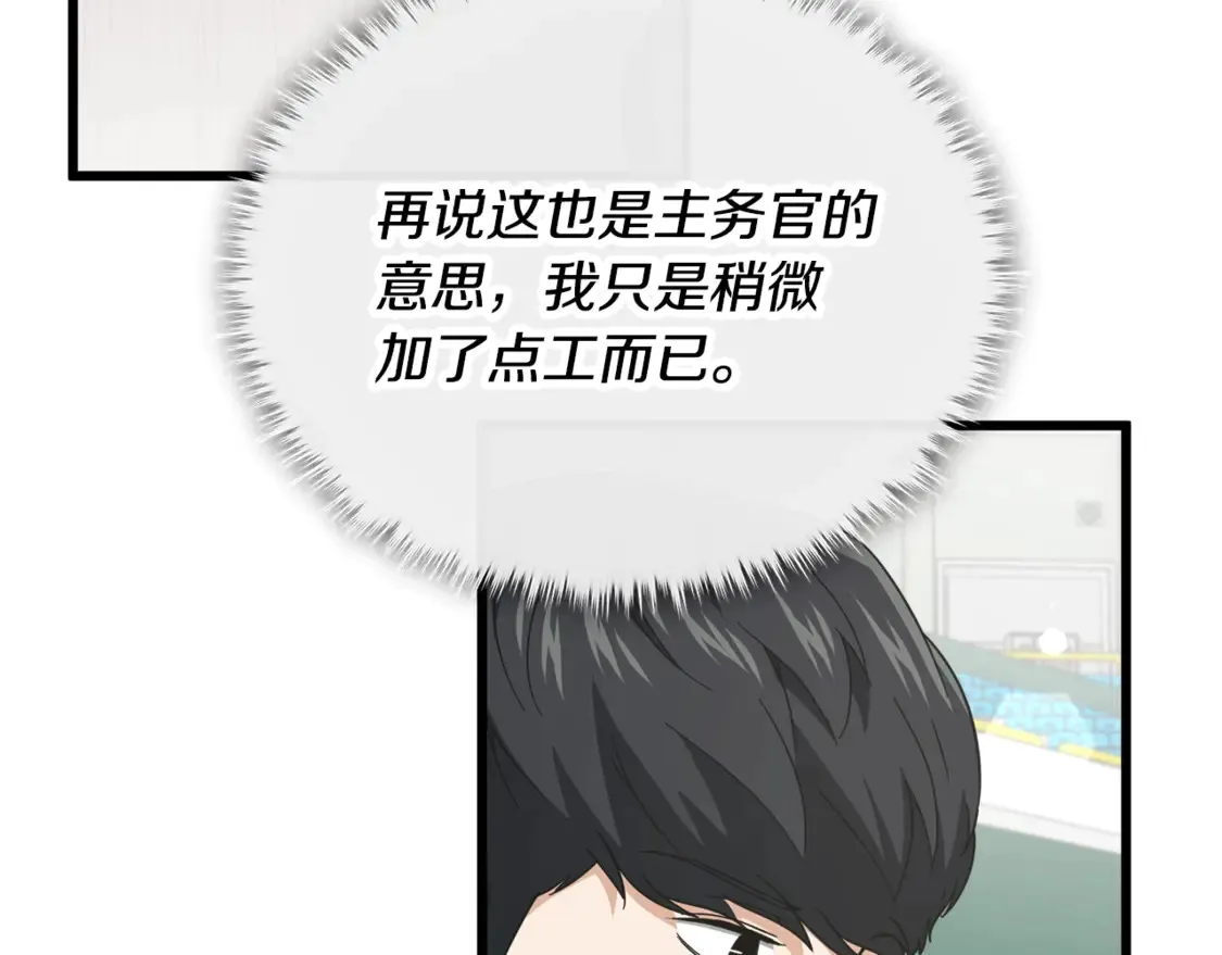 第153话 星星的升华 第55页
