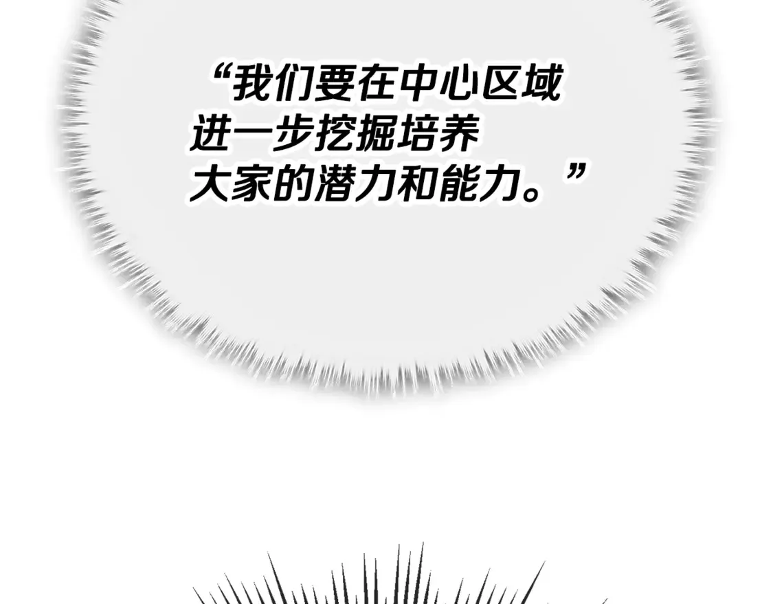 第153话 星星的升华 第57页