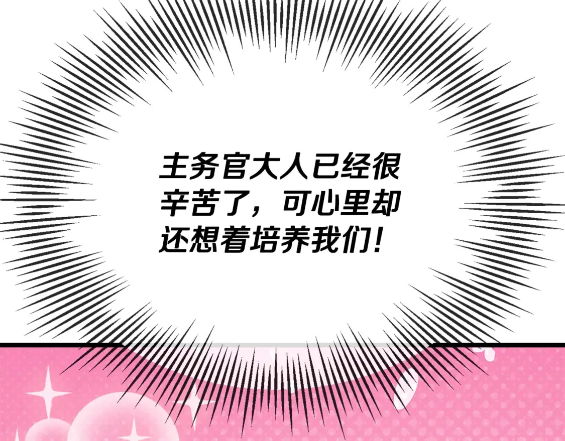 第153话 星星的升华 第58页
