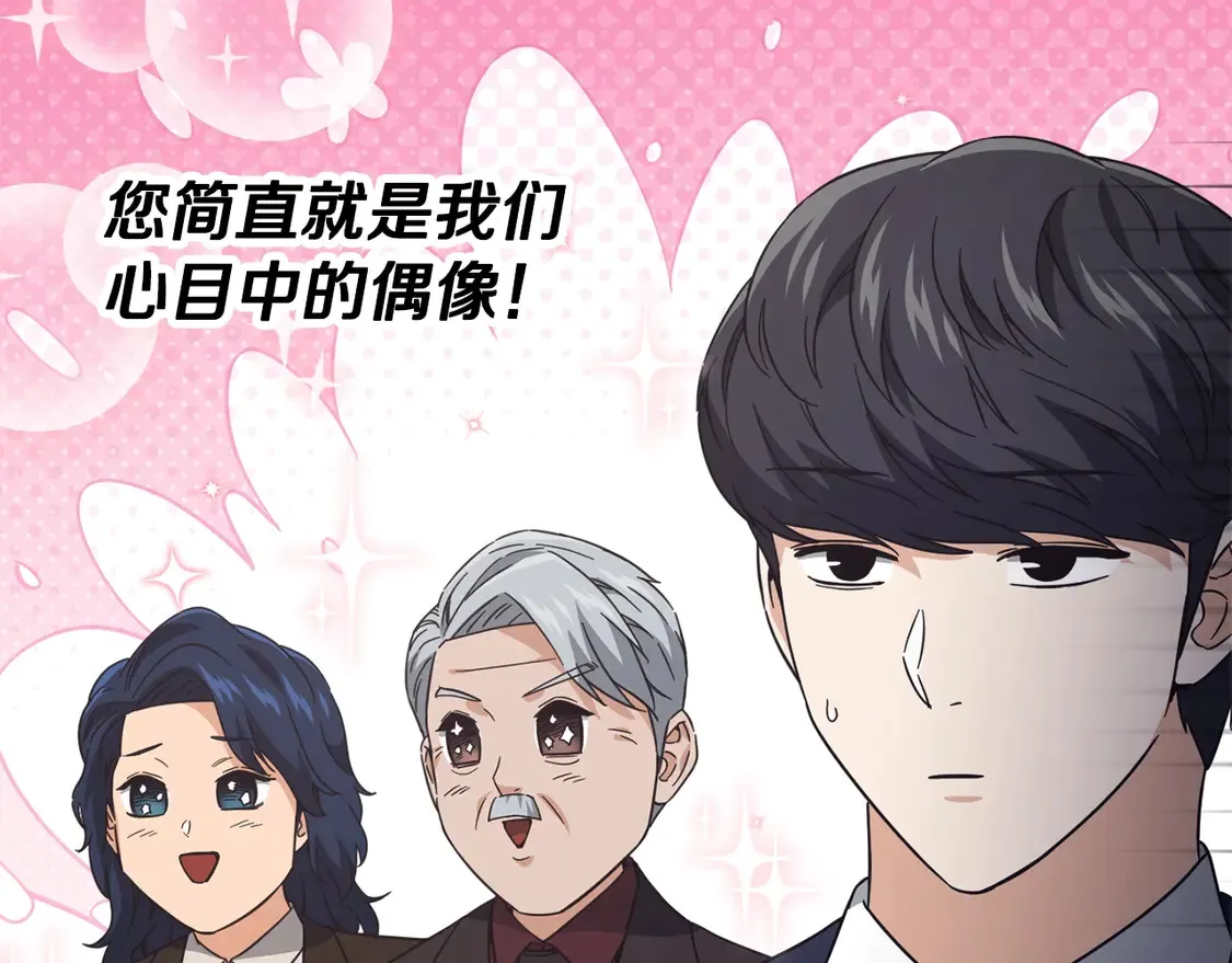 第153话 星星的升华 第59页