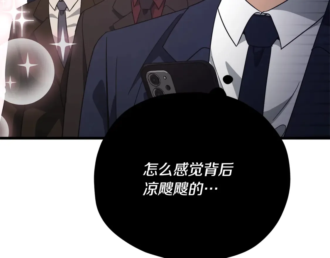 第153话 星星的升华 第60页