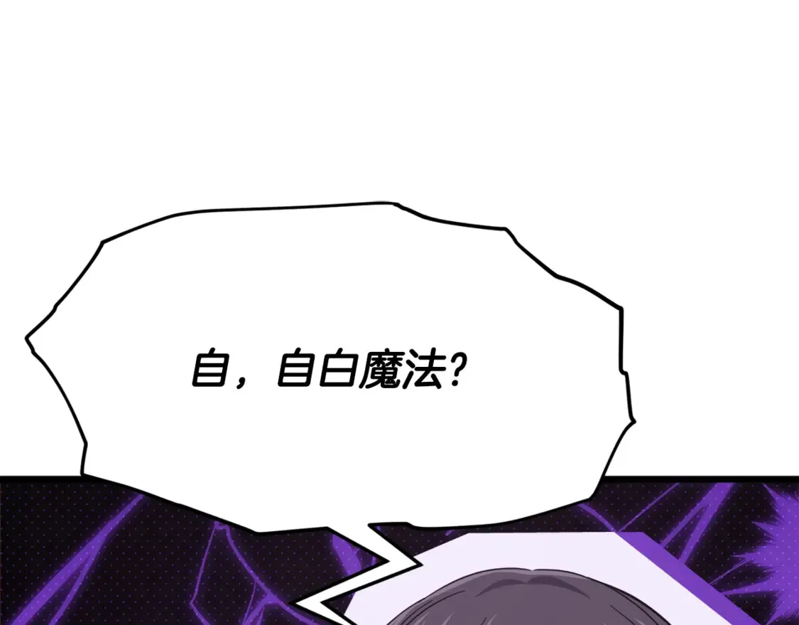第153话 星星的升华 第62页