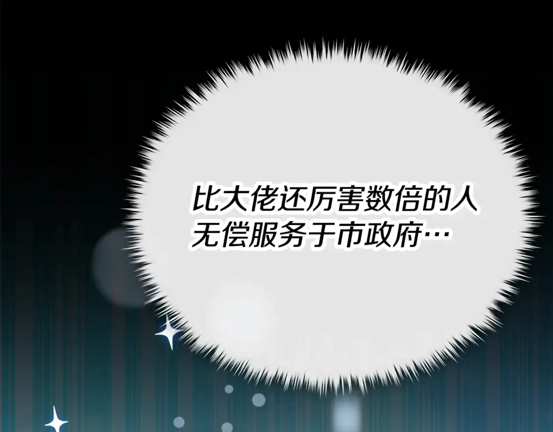 第153话 星星的升华 第64页