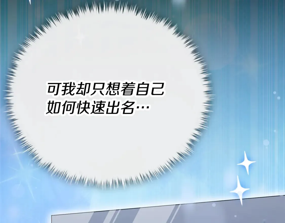 第153话 星星的升华 第65页