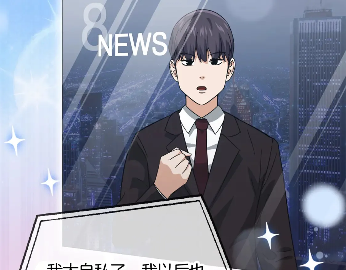 第153话 星星的升华 第66页