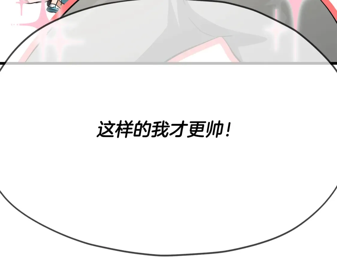 第153话 星星的升华 第69页