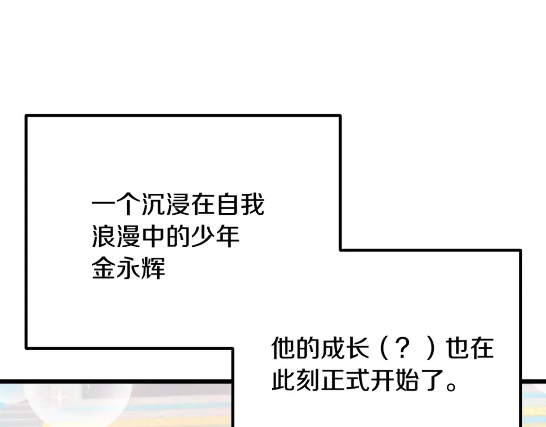 第153话 星星的升华 第70页