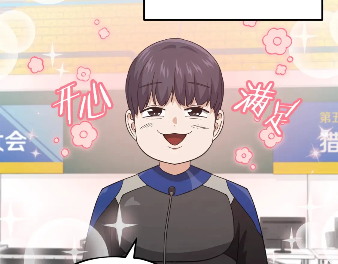 第153话 星星的升华 第71页
