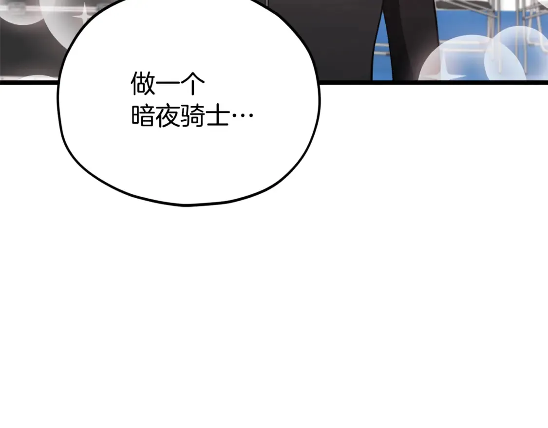 第153话 星星的升华 第72页