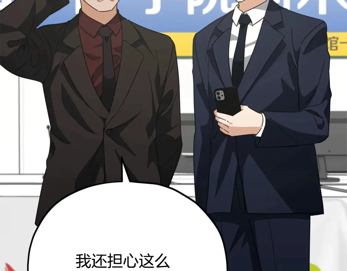 第153话 星星的升华 第76页