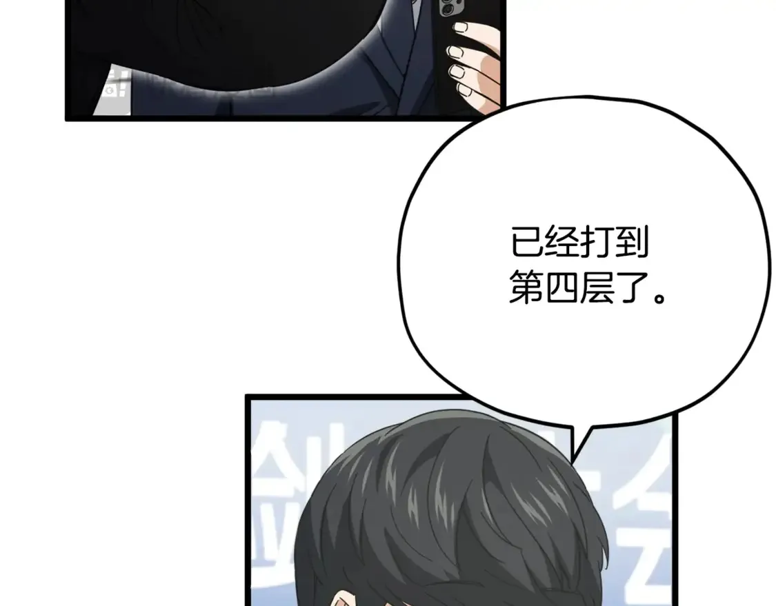 第153话 星星的升华 第79页