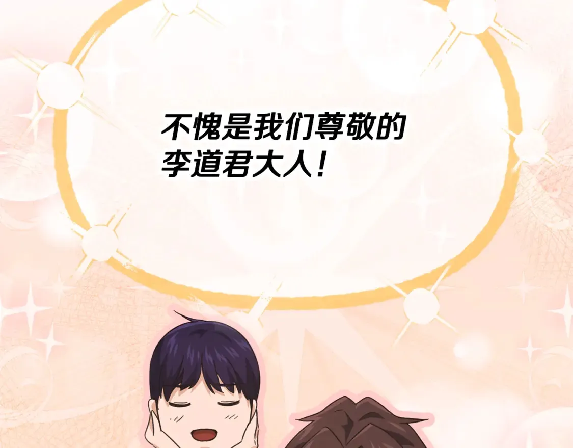 第153话 星星的升华 第81页