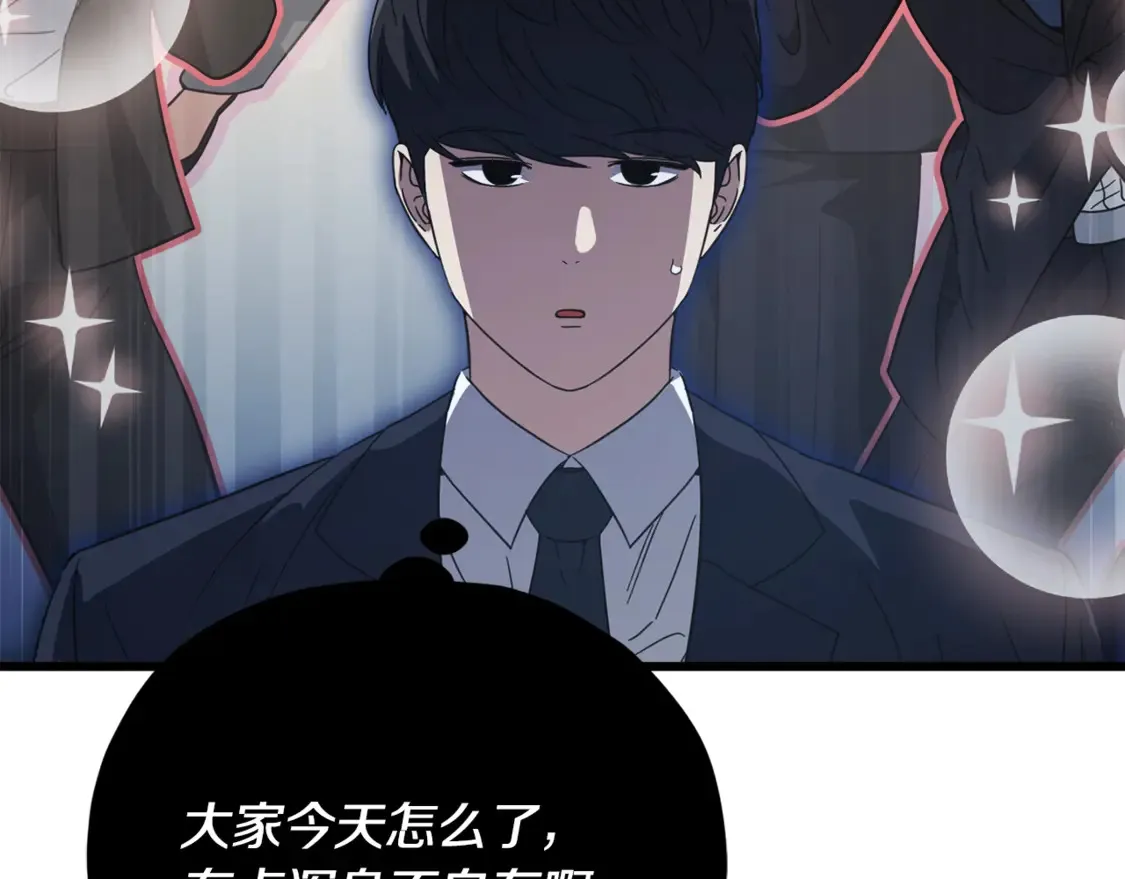 第153话 星星的升华 第83页