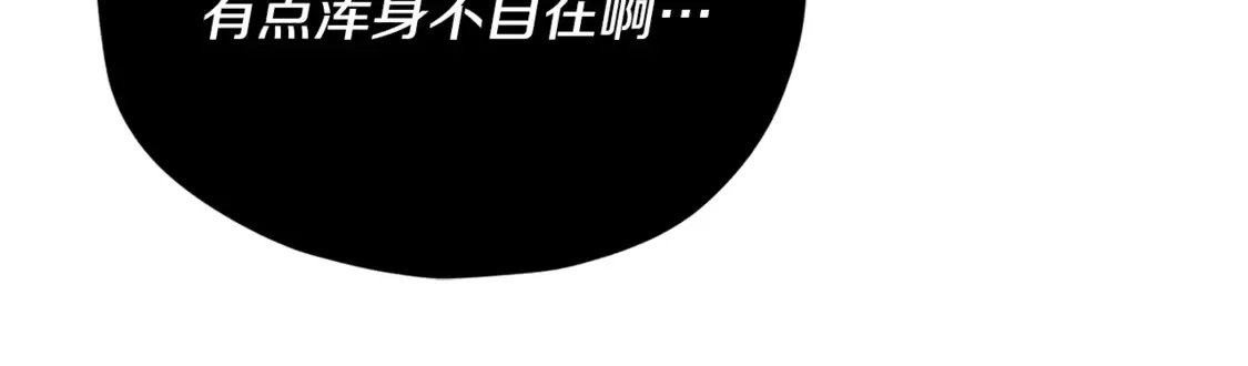 第153话 星星的升华 第84页
