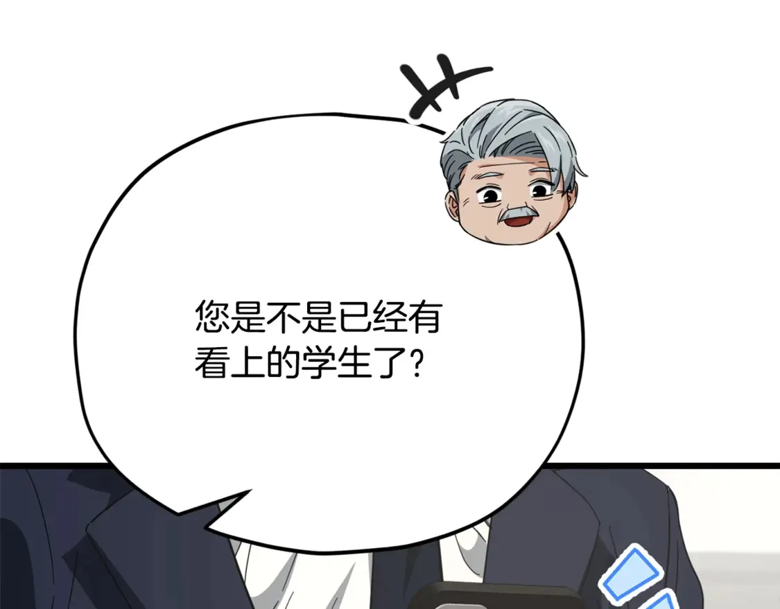 第153话 星星的升华 第85页
