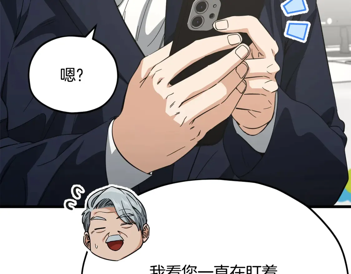 第153话 星星的升华 第86页