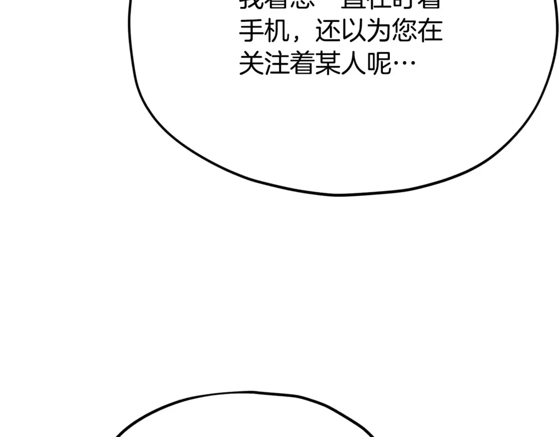 第153话 星星的升华 第87页
